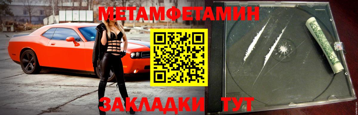 Амфетамин 97%  Вход с VPN  Амфетамин  Симферополь 