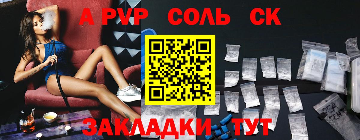 Alpha-PVP VHQ Симферополь