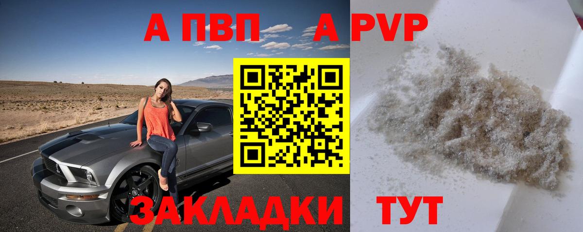Альфа ПВП Crystall  Alpha-PVP крисы CK  Симферополь  A PVP  Вход с VPN 