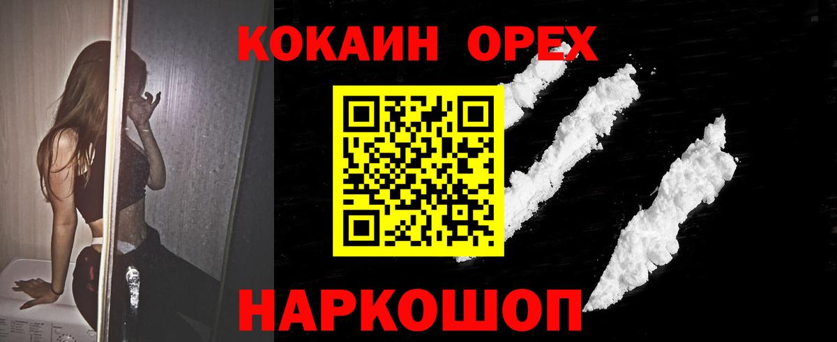 Cocaine 99% Симферополь