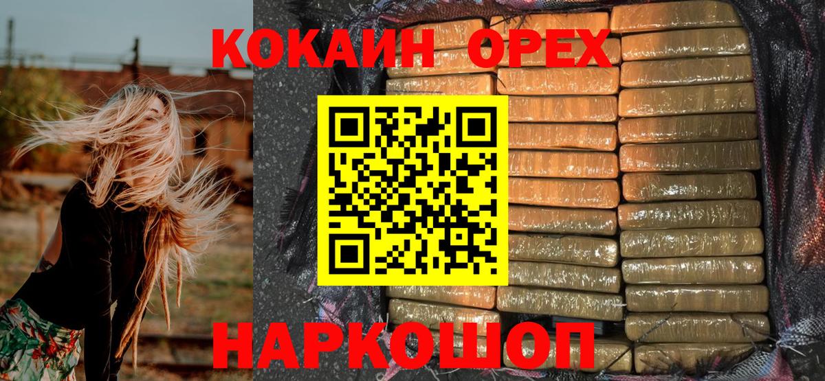 КОКАИН Колумбийский  Кокаин Боливия  Симферополь  Вход с VPN 