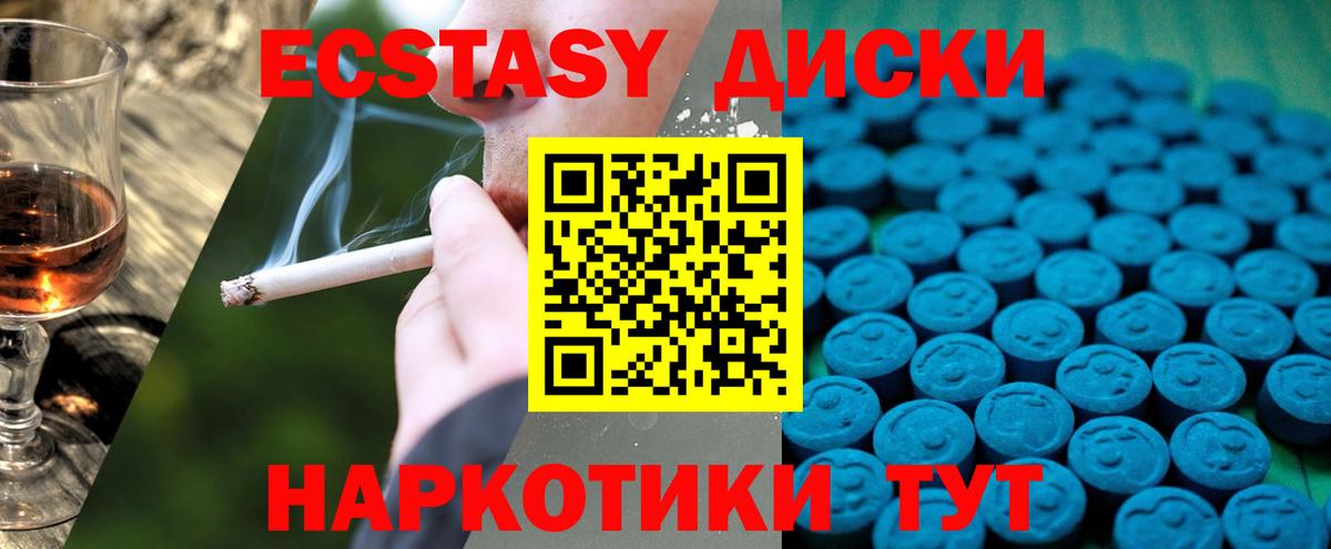 ЭКСТАЗИ Cube  Вход с VPN  darknet какой сайт  Симферополь  Экстази MDMA 