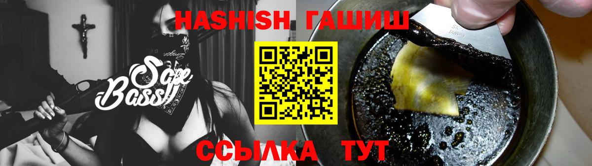 ГАШ hashish  Гашиш гарик  Симферополь  Вход с VPN 