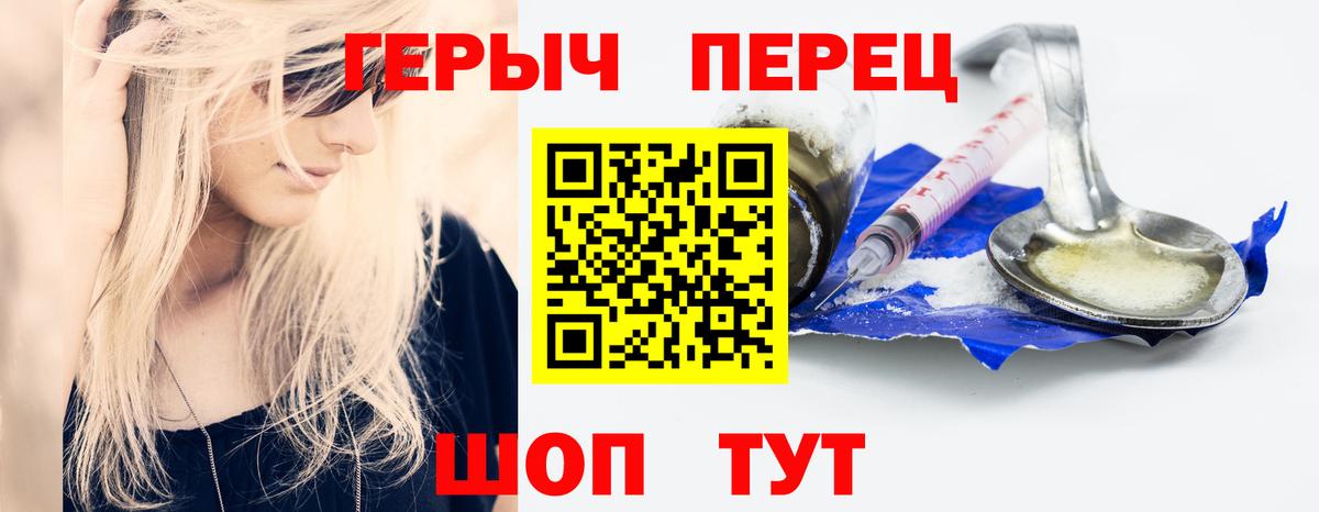 Героин белый Симферополь