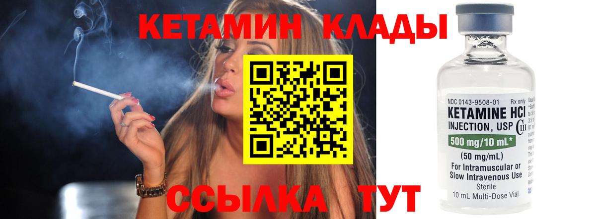 Кетамин VHQ Симферополь
