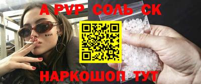 метамфетамин Будённовск