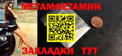 метамфетамин Будённовск