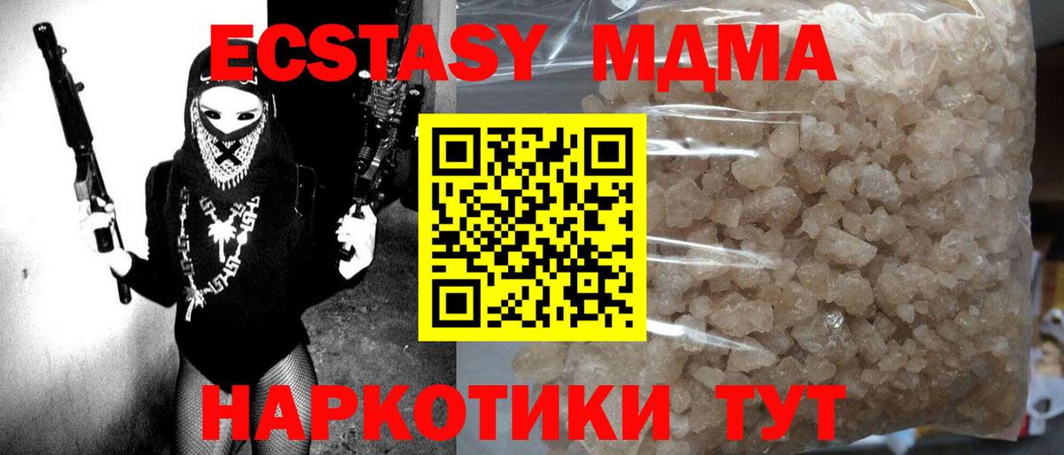 MDMA молли  Вход с VPN  MDMA молли  MDMA  Симферополь 