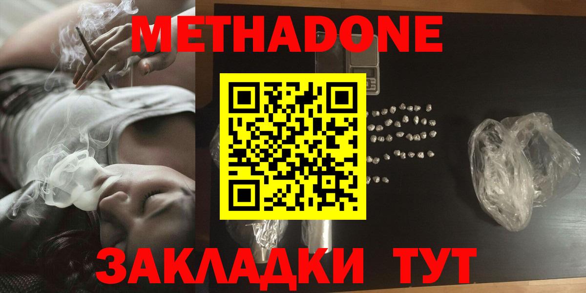 МЕТАДОН кристалл  shop Telegram  Симферополь  Вход с VPN  kraken tor 