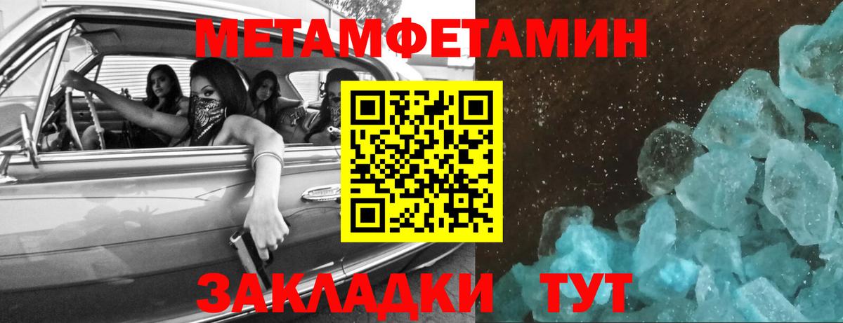 МЕТАМФЕТАМИН витя Симферополь