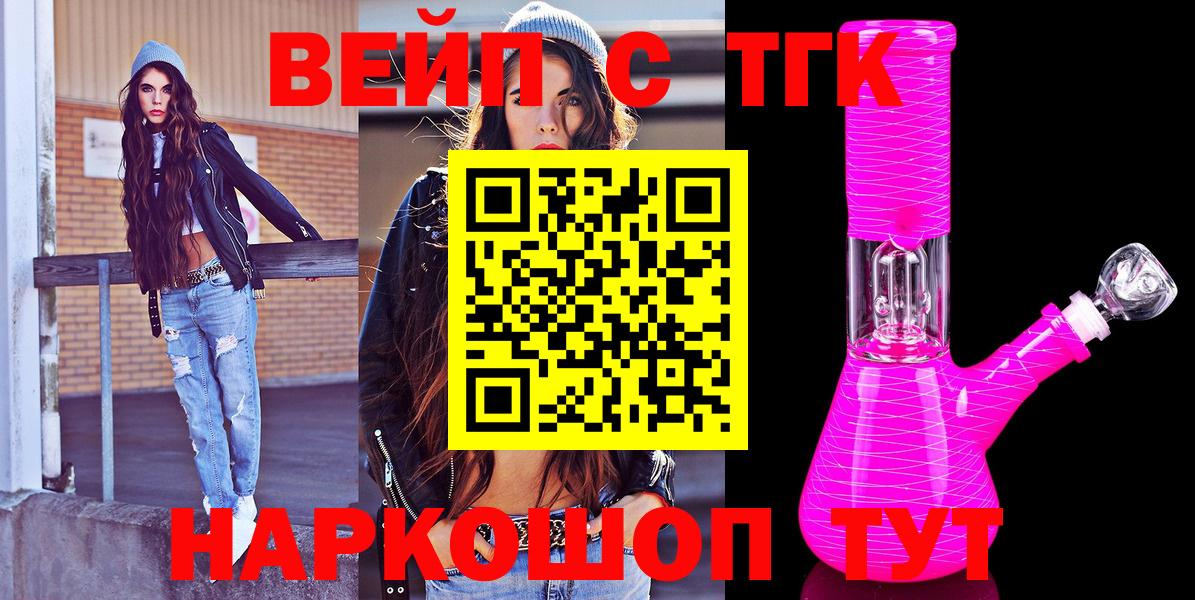 ТГК Wax  Дистиллят ТГК концентрат  Симферополь  наркотики  Вход с VPN 