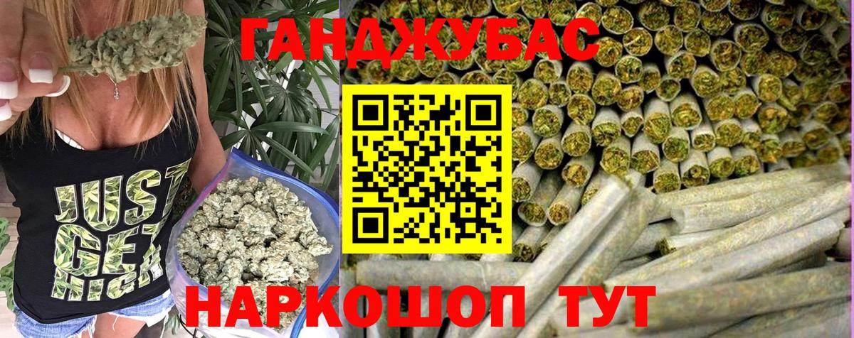 Бошки марихуана Ganja  Вход с VPN  Симферополь  Каннабис White Widow 